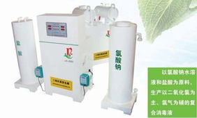 广西柳州二氧化氯发生器生产产品大图 山东潍坊鲁瑞环保水处理设备公司