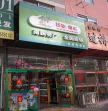 海南南国食品实业